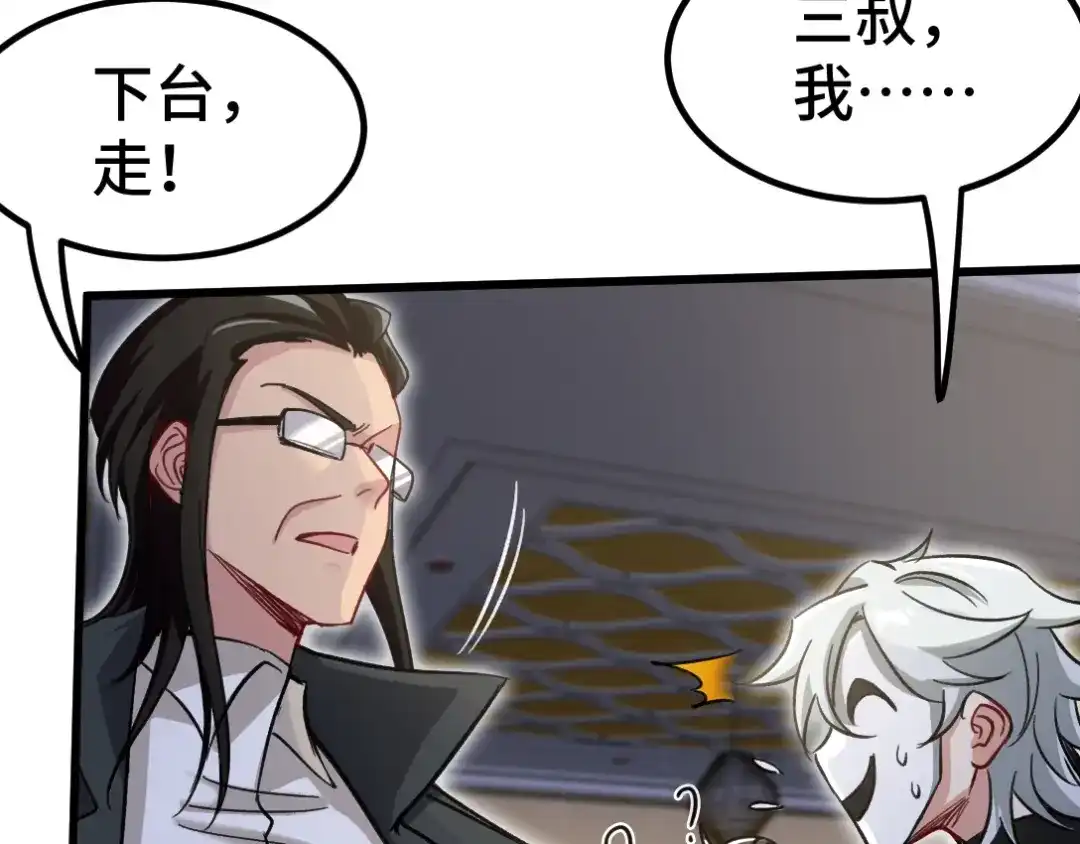 《龙王殿》111 三爷 第56页