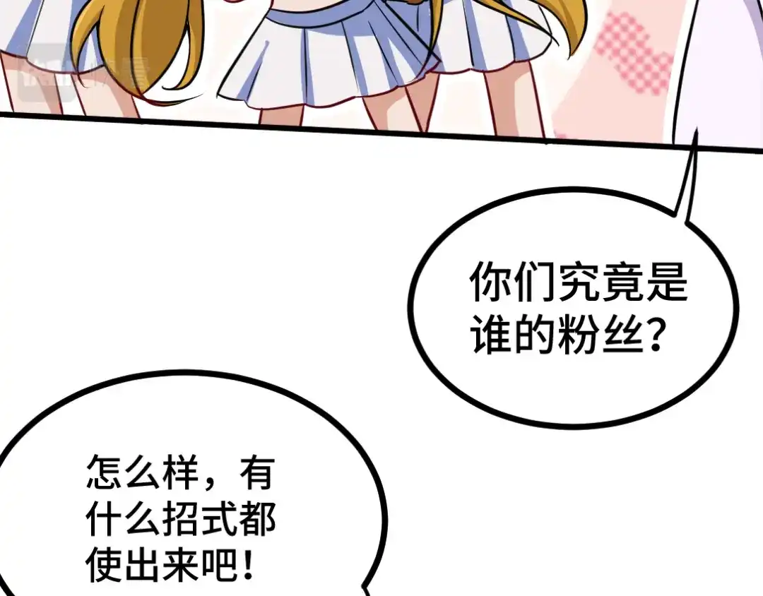 《龙王殿》111 三爷 第30页