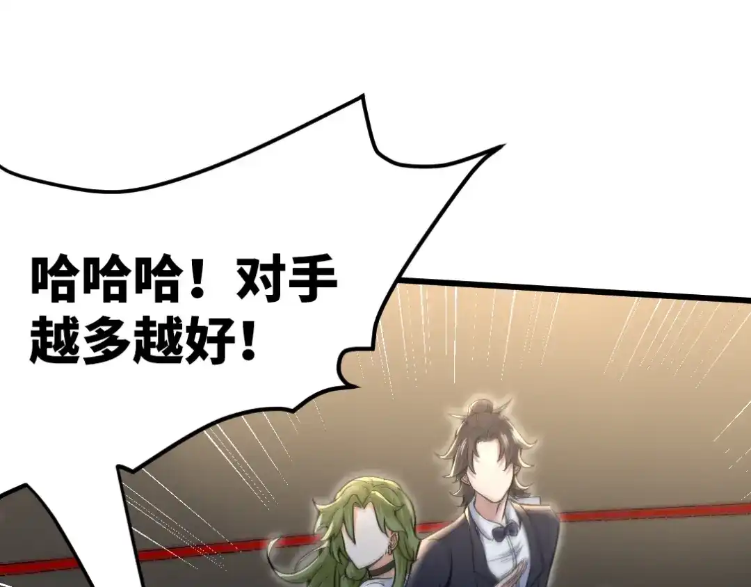 《龙王殿》111 三爷 第5页