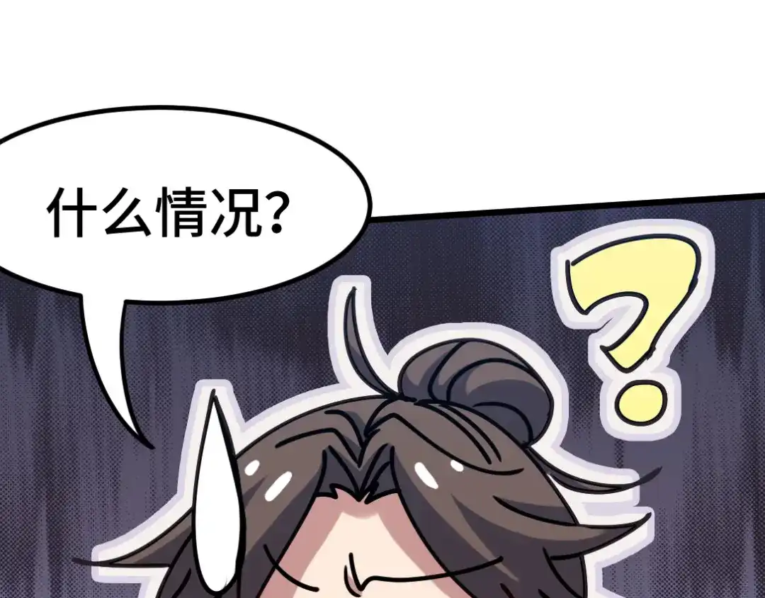 《龙王殿》111 三爷 第70页