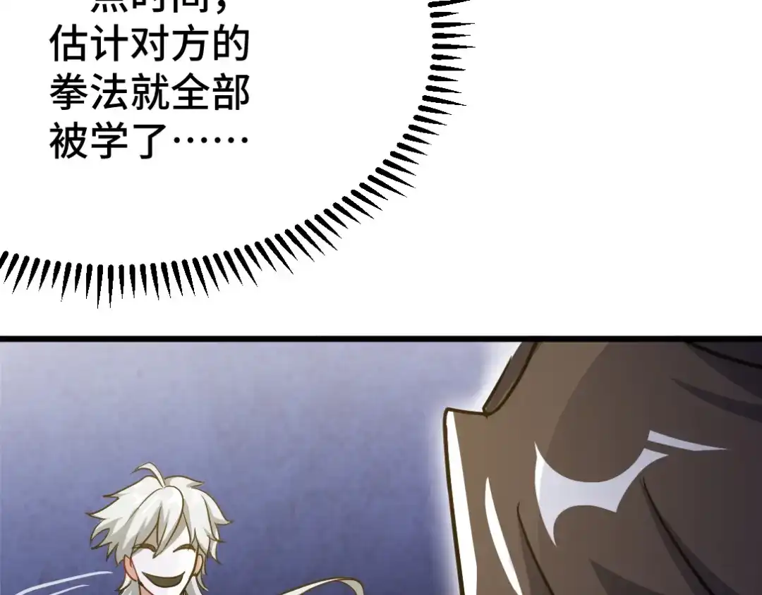 《龙王殿》111 三爷 第35页