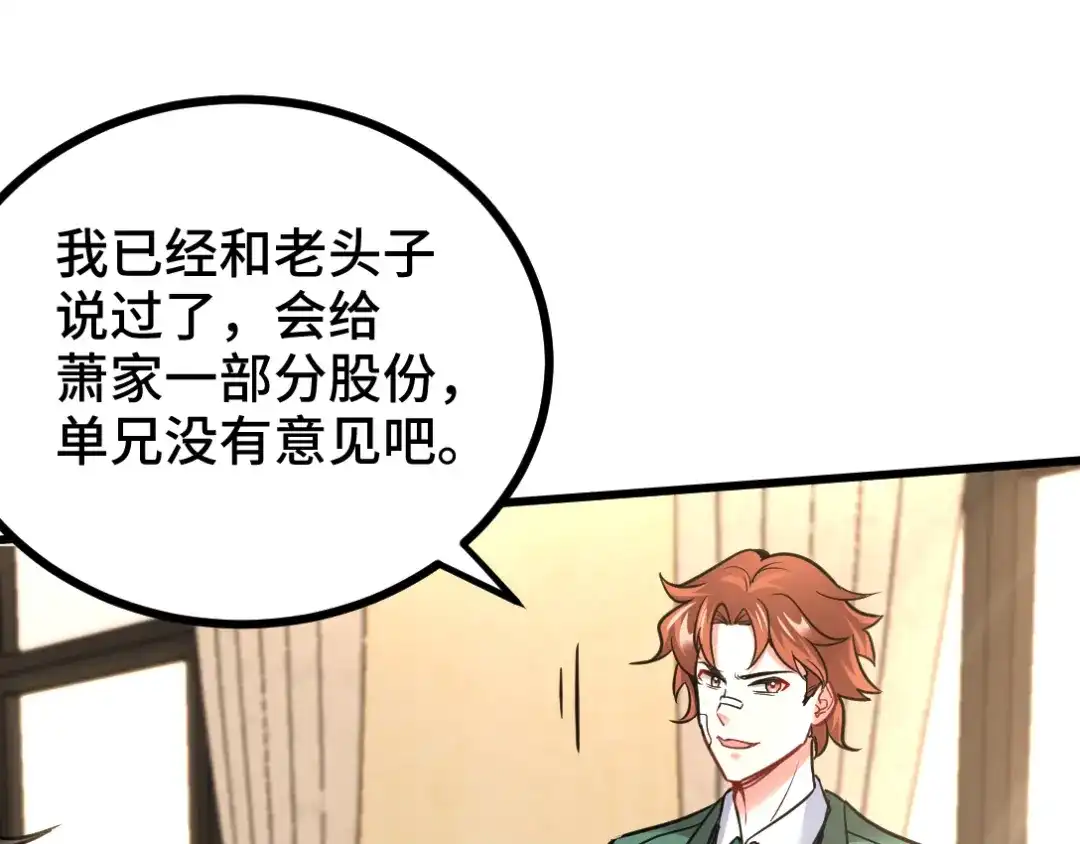 《龙王殿》112 离别之前 第48页