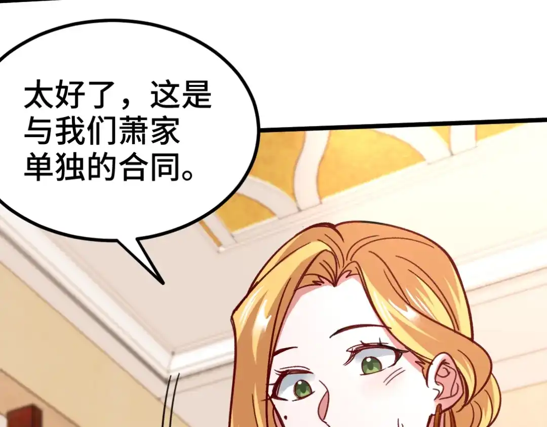 《龙王殿》112 离别之前 第45页