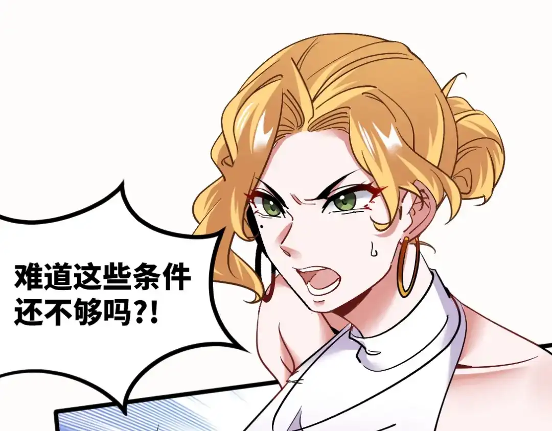 《龙王殿》112 离别之前 第7页