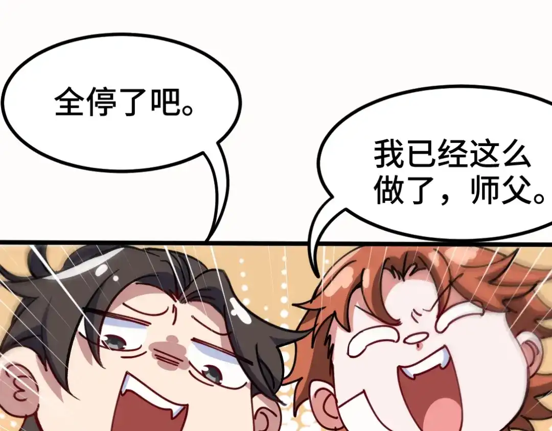 《龙王殿》112 离别之前 第55页
