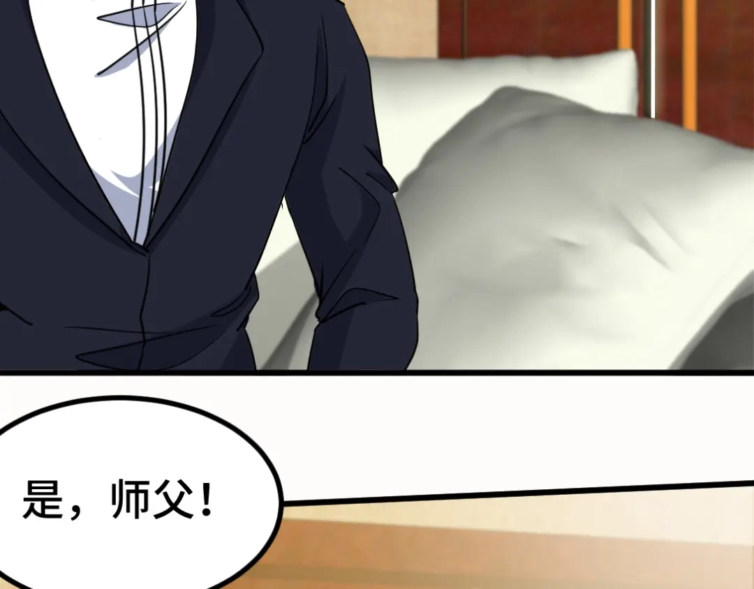 《龙王殿》112 离别之前 第37页