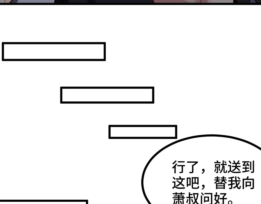 《龙王殿》112 离别之前 第64页