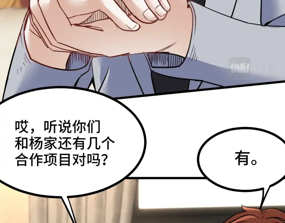 《龙王殿》112 离别之前 第52页