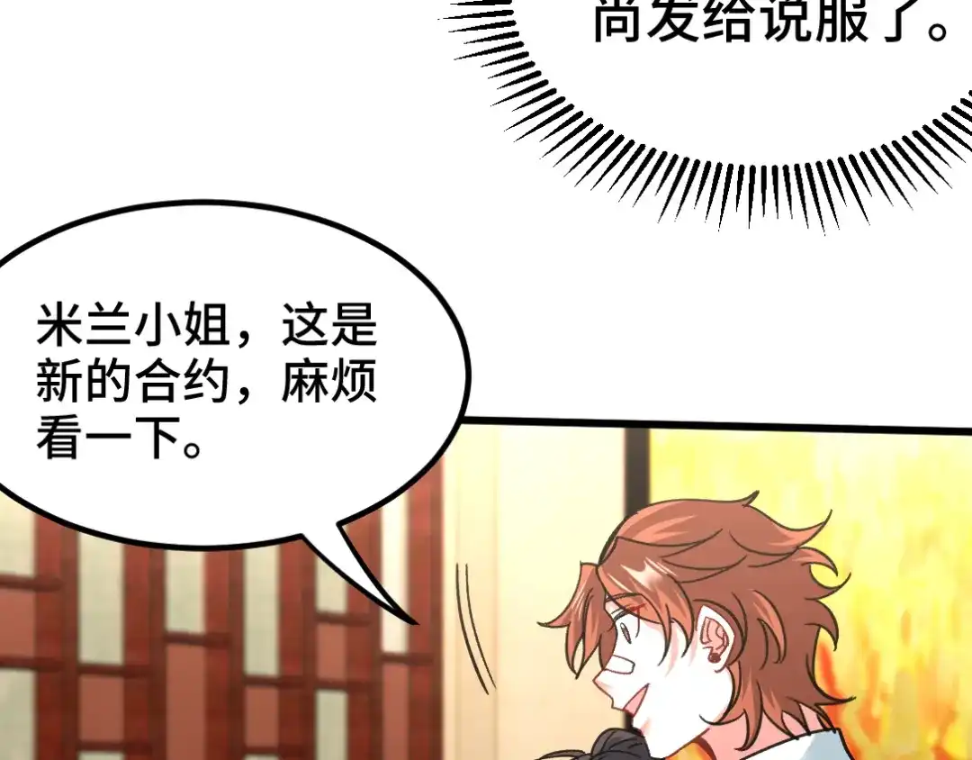 《龙王殿》112 离别之前 第43页