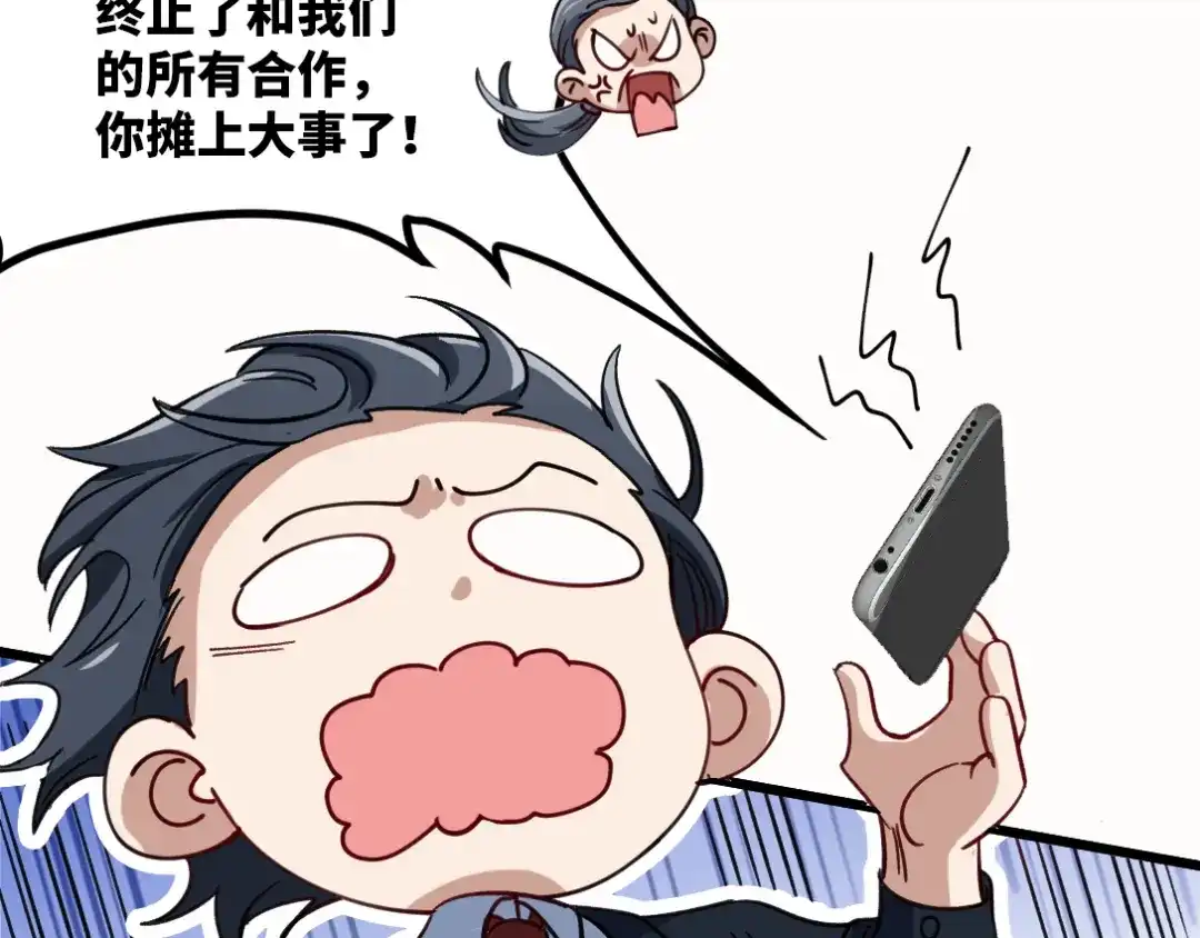 《龙王殿》112 离别之前 第60页