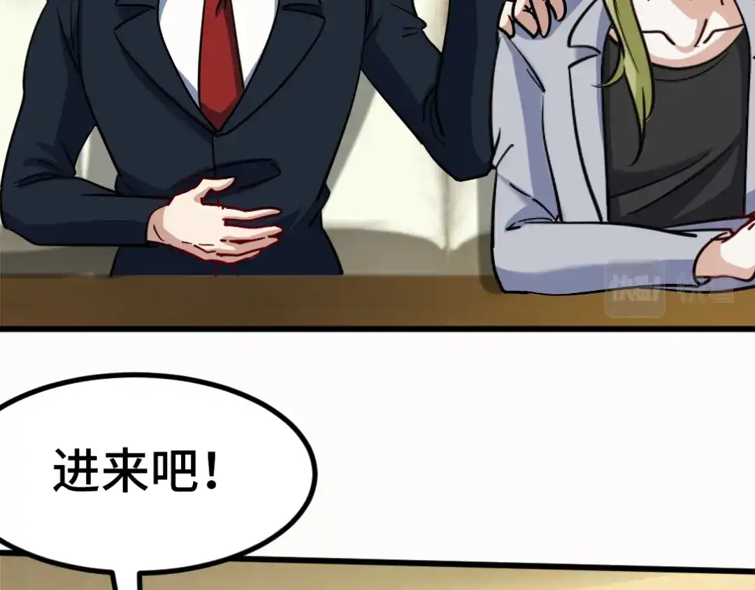 《龙王殿》112 离别之前 第35页
