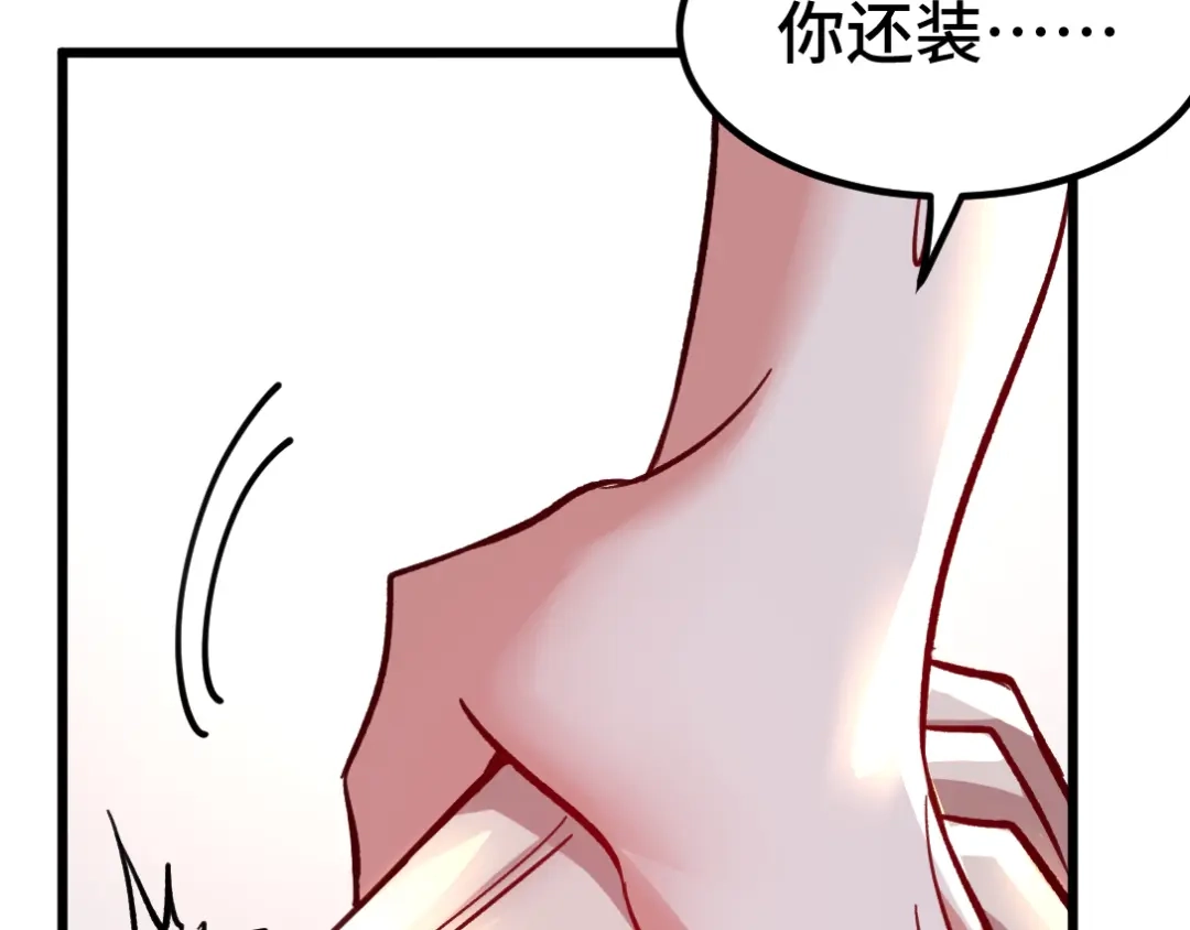 《龙王殿》112 离别之前 第72页
