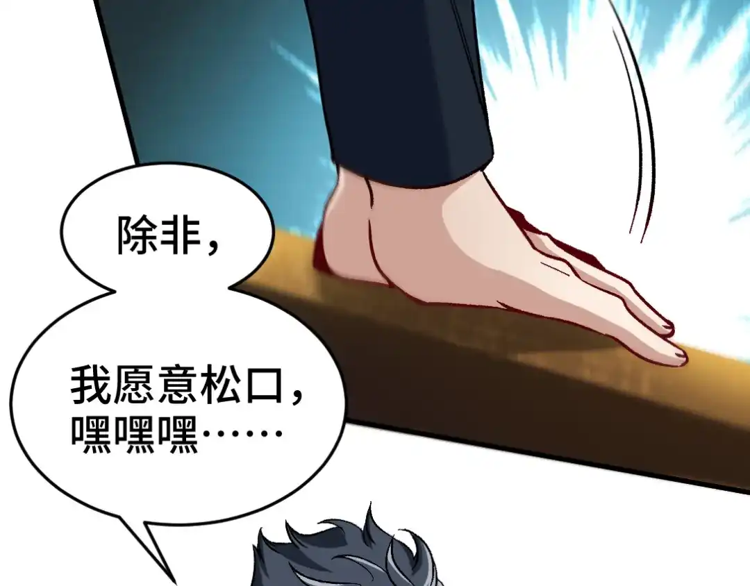 《龙王殿》112 离别之前 第21页