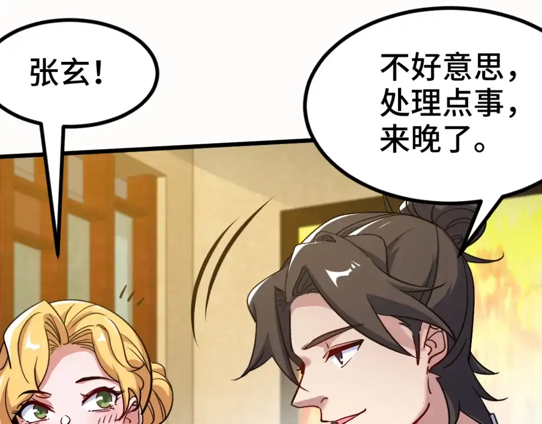 《龙王殿》112 离别之前 第28页