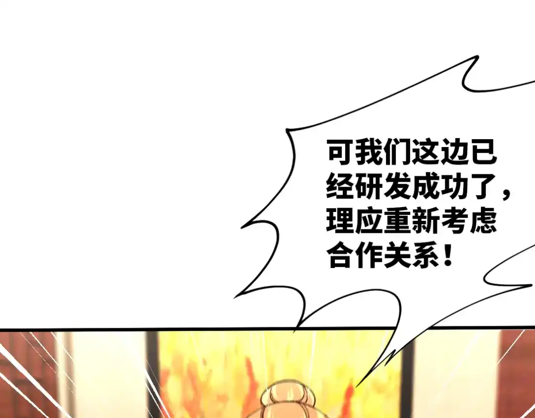 《龙王殿》112 离别之前 第12页
