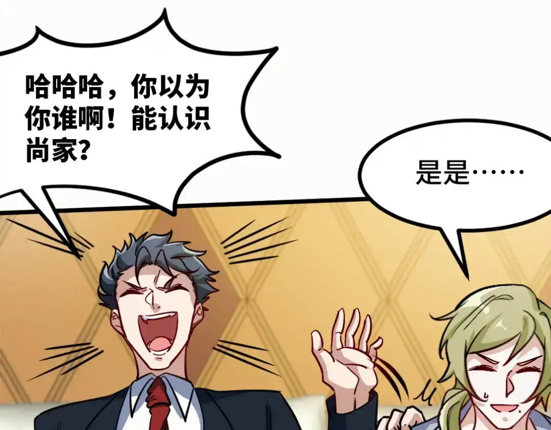 《龙王殿》112 离别之前 第34页