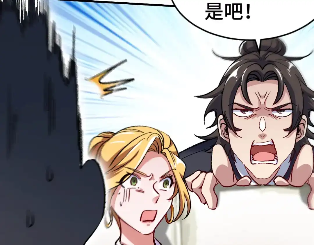 《龙王殿》112 离别之前 第24页