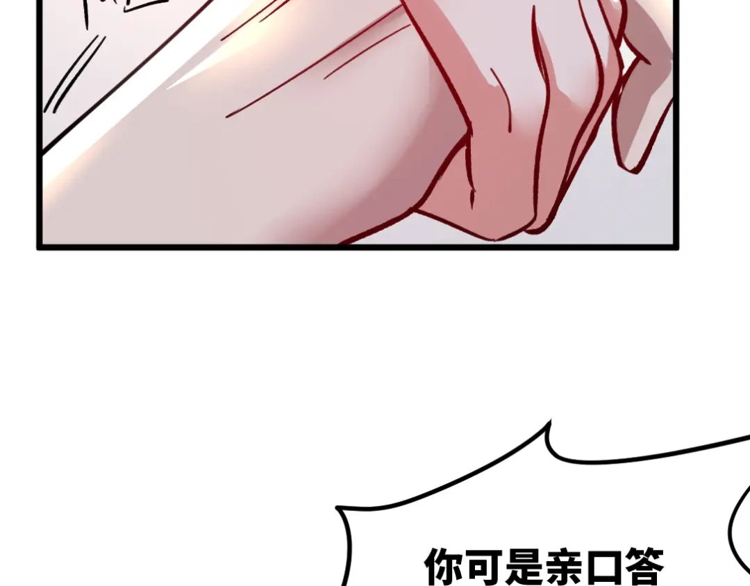 《龙王殿》112 离别之前 第73页