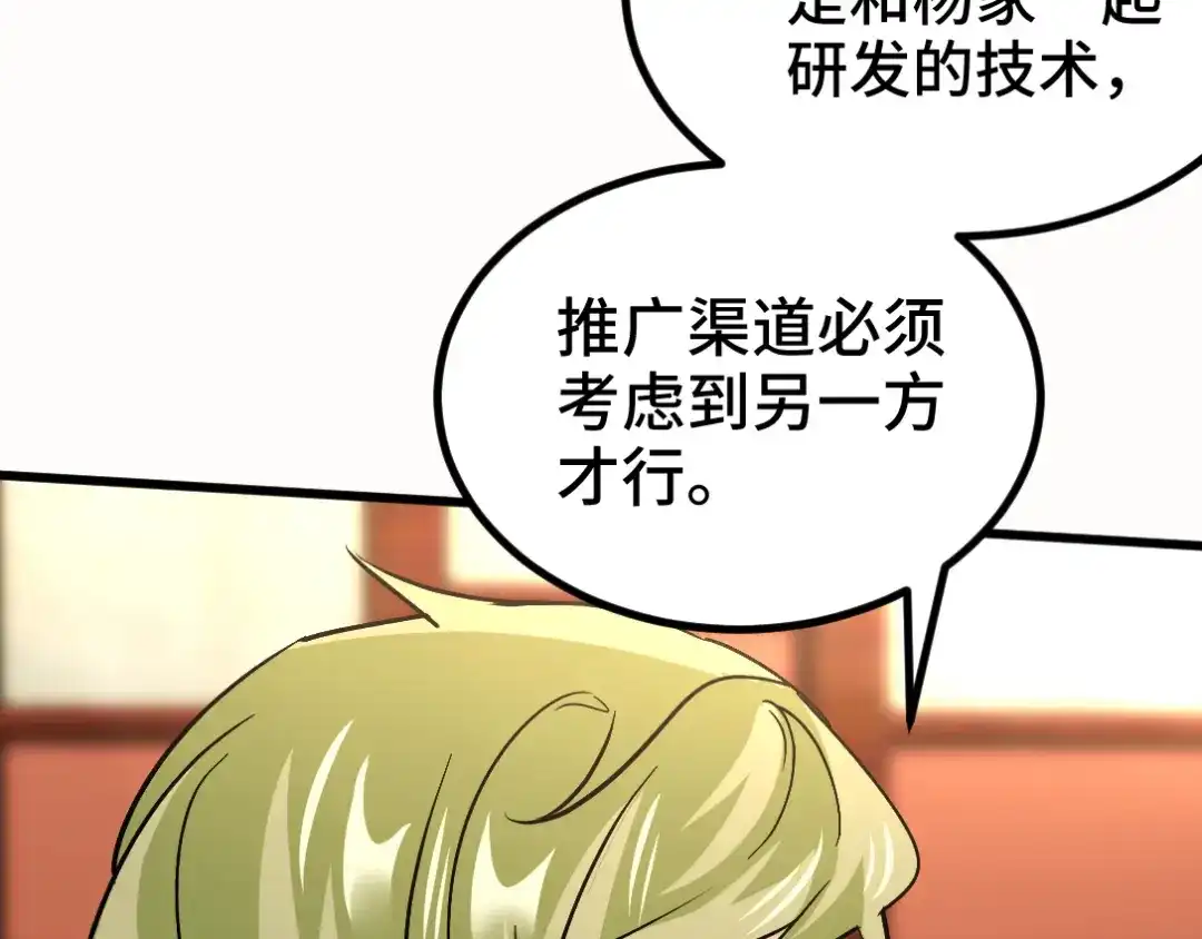 《龙王殿》112 离别之前 第9页