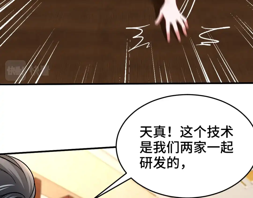 《龙王殿》112 离别之前 第14页