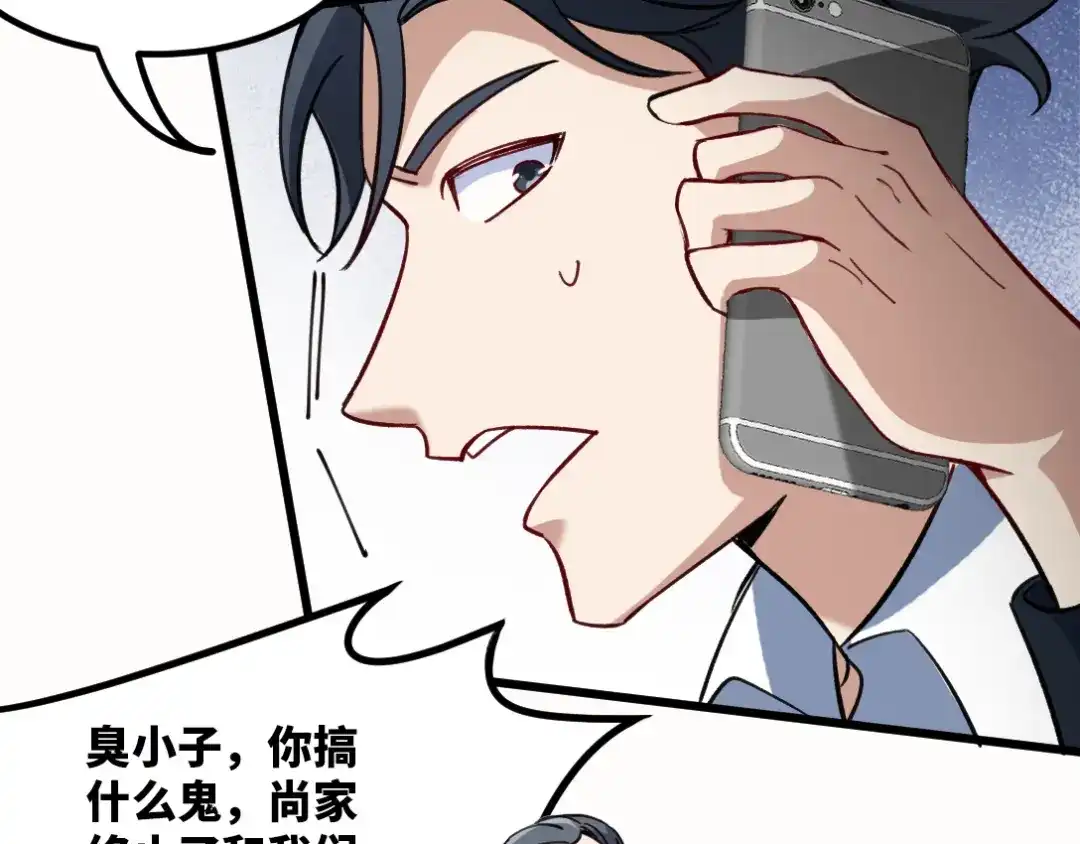 《龙王殿》112 离别之前 第59页