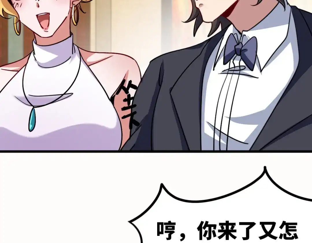 《龙王殿》112 离别之前 第29页