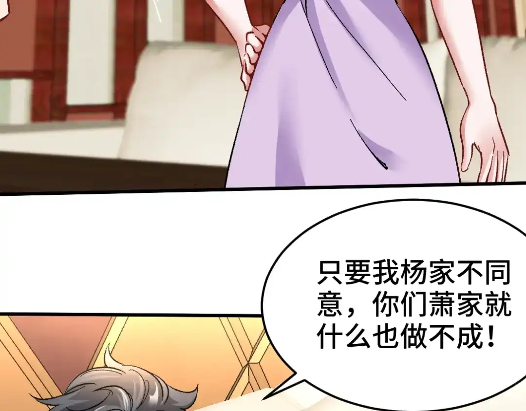 《龙王殿》112 离别之前 第16页