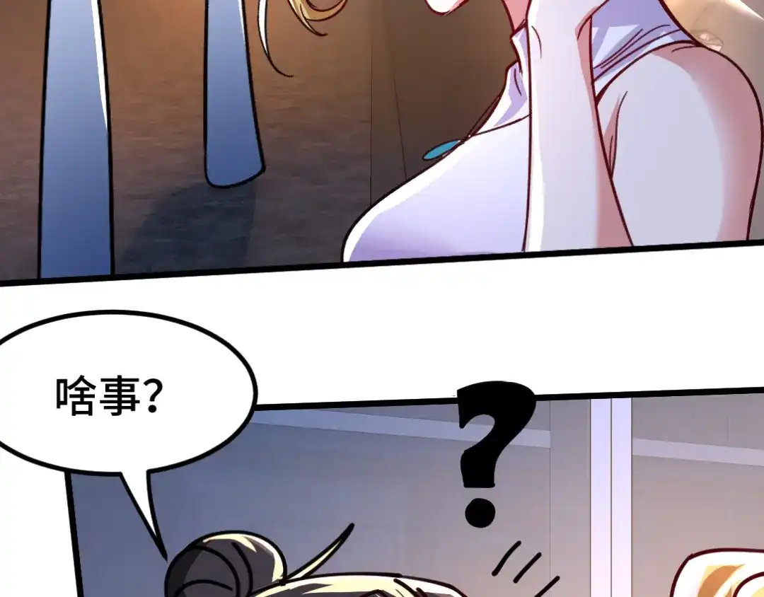 《龙王殿》112 离别之前 第70页