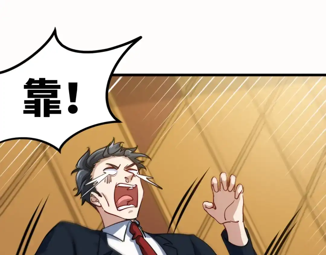 《龙王殿》112 离别之前 第26页