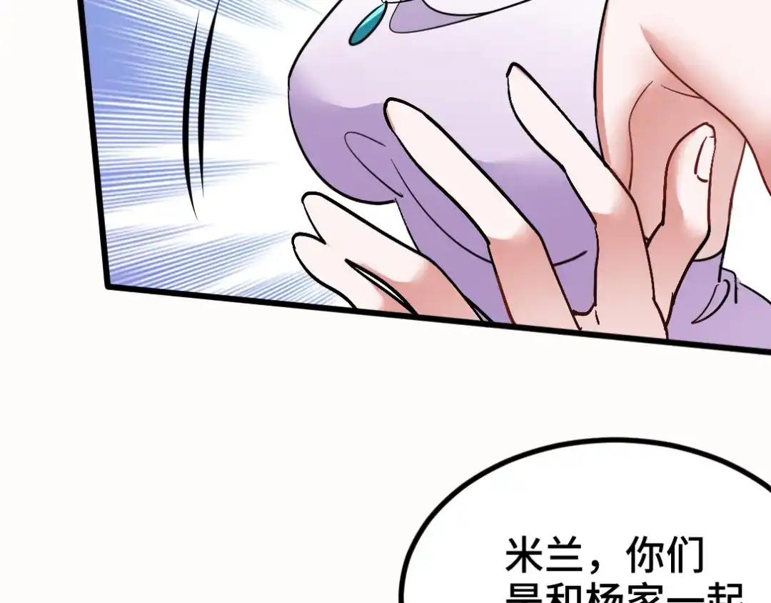 《龙王殿》112 离别之前 第8页