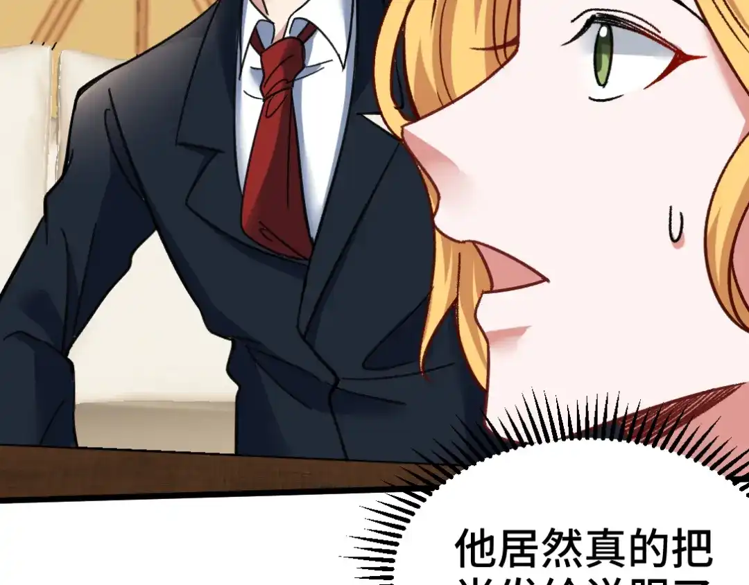 《龙王殿》112 离别之前 第42页