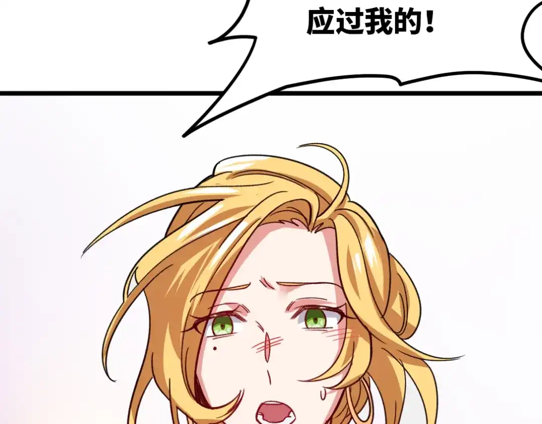 《龙王殿》112 离别之前 第74页
