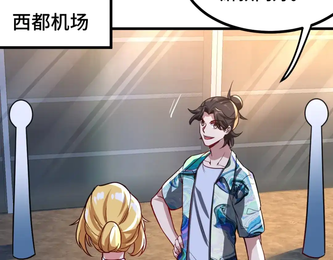 《龙王殿》112 离别之前 第65页