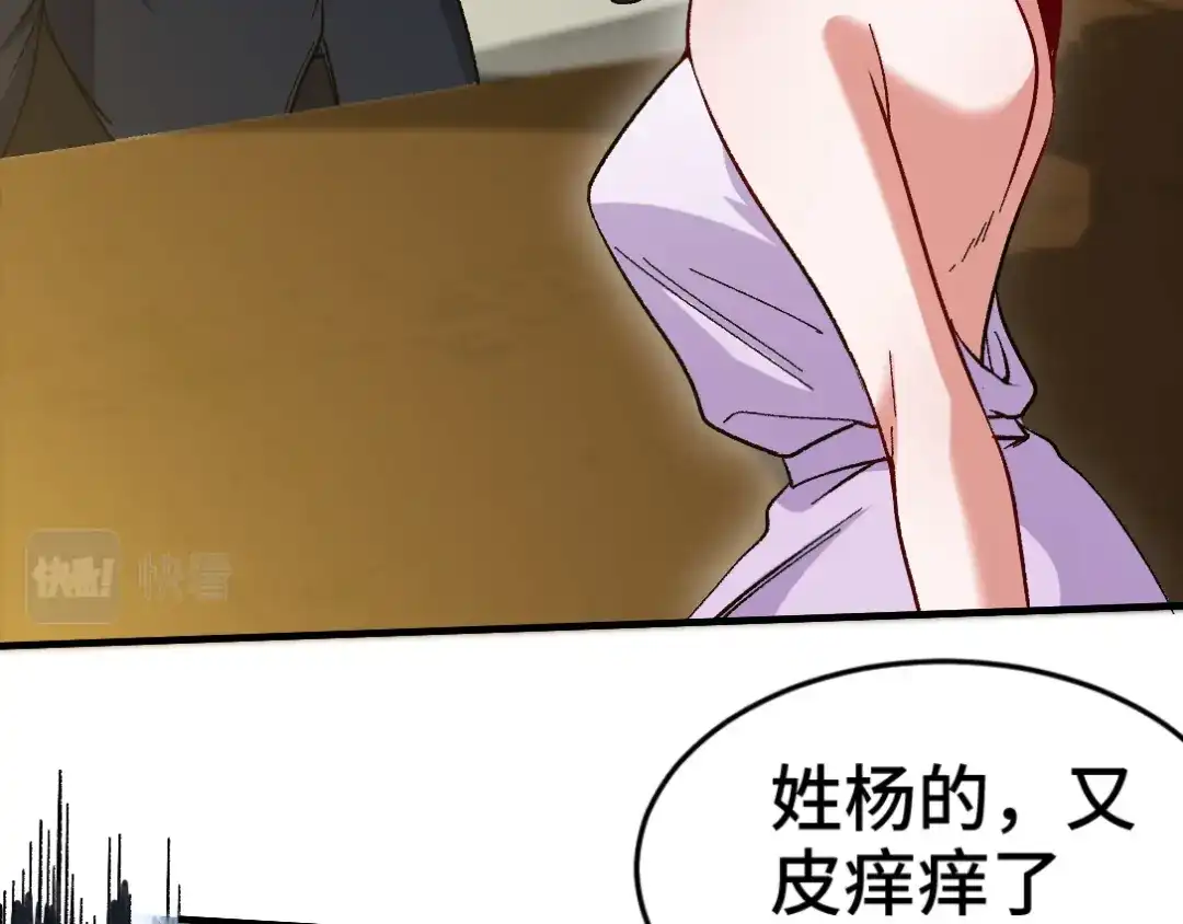 《龙王殿》112 离别之前 第23页