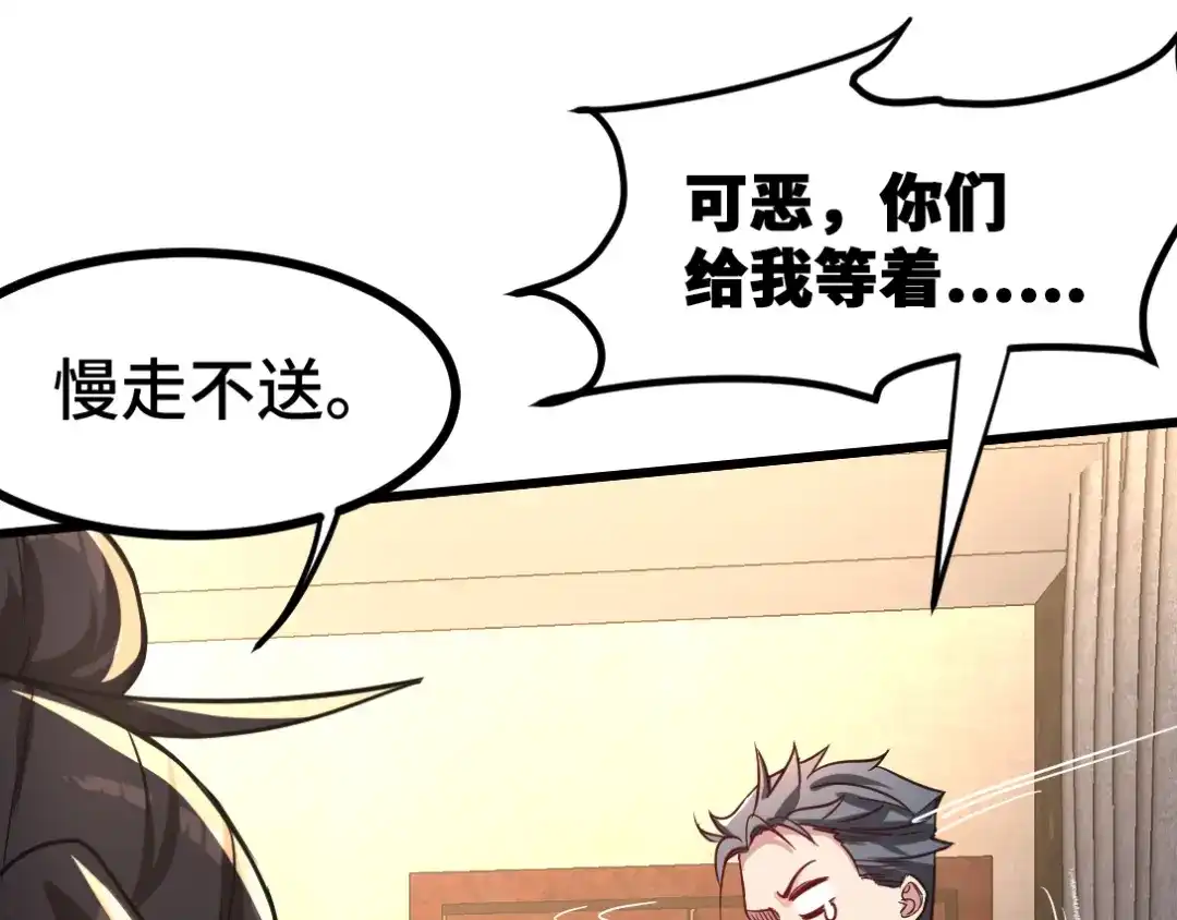 《龙王殿》112 离别之前 第62页