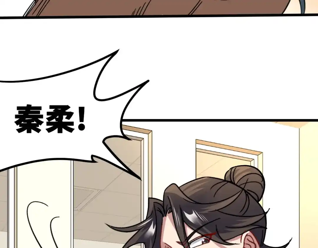 《龙王殿》113 秦柔，危险 第64页