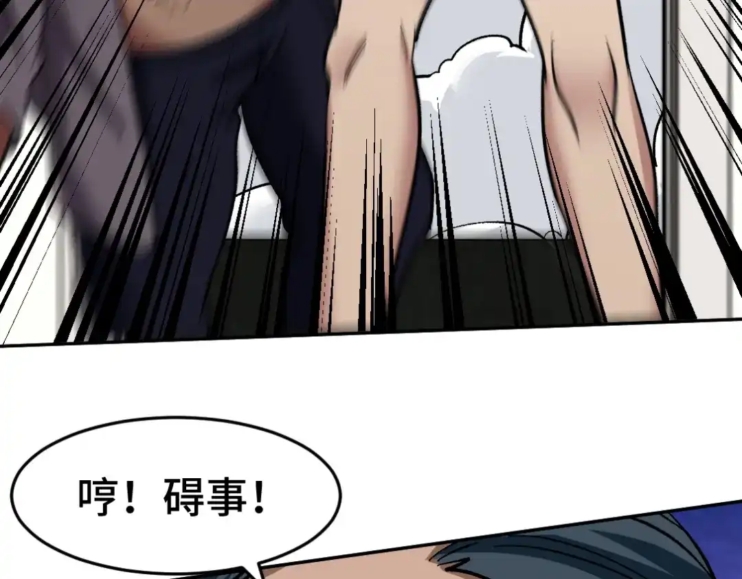 《龙王殿》113 秦柔，危险 第52页