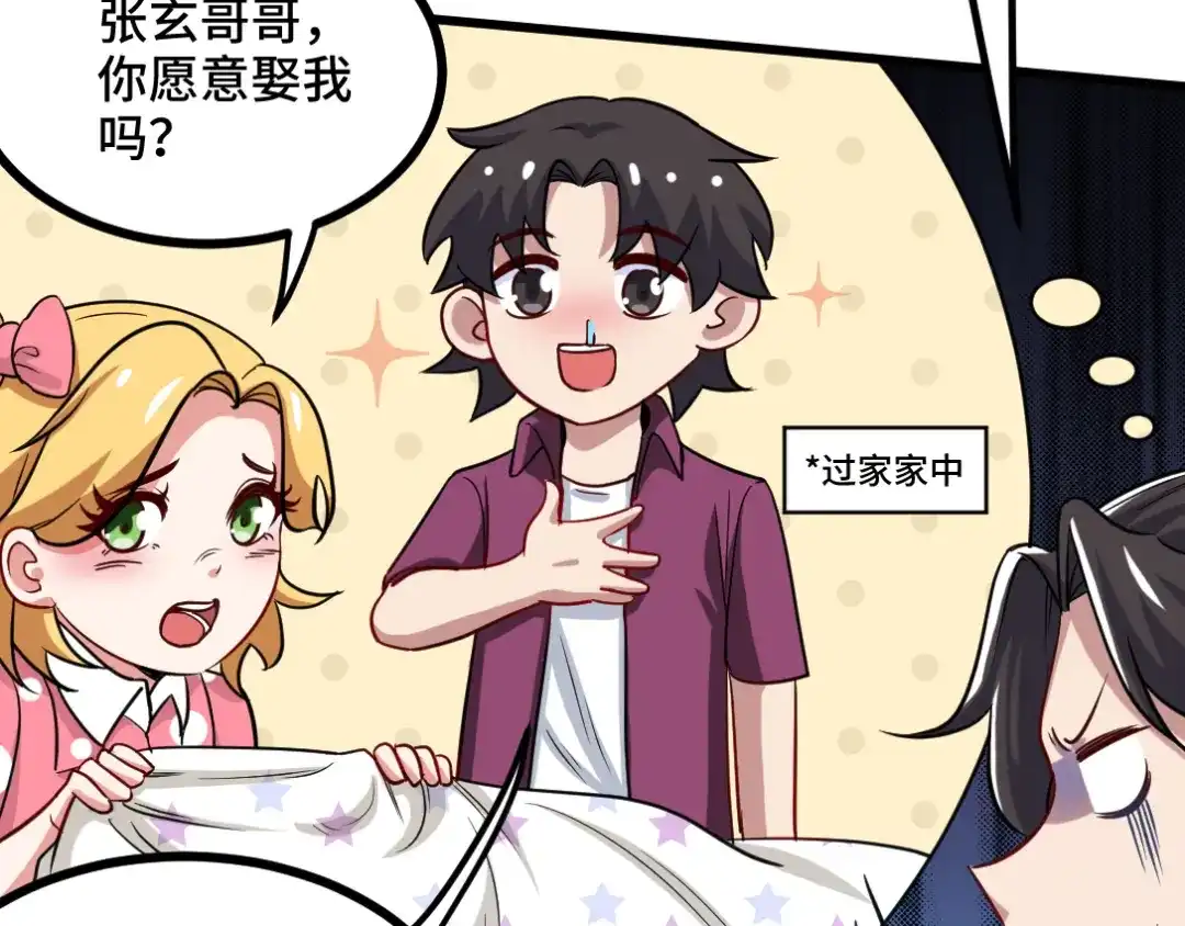 《龙王殿》113 秦柔，危险 第8页