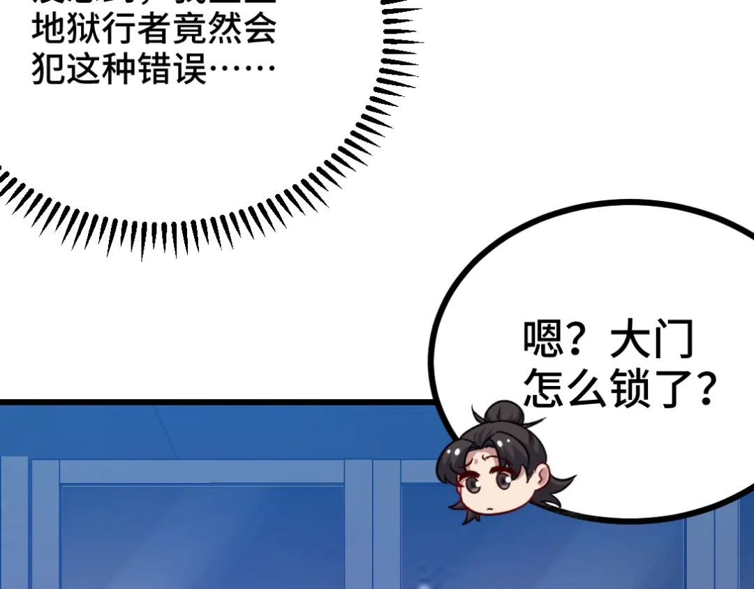 《龙王殿》113 秦柔，危险 第23页