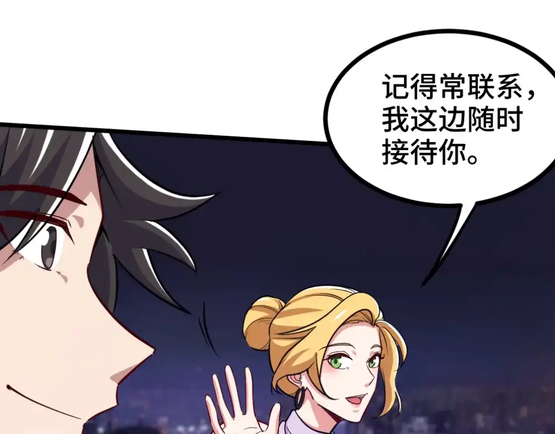 《龙王殿》113 秦柔，危险 第12页