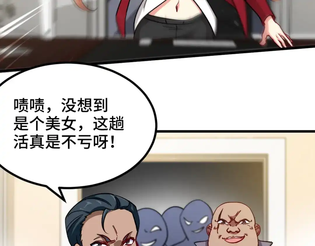 《龙王殿》113 秦柔，危险 第37页