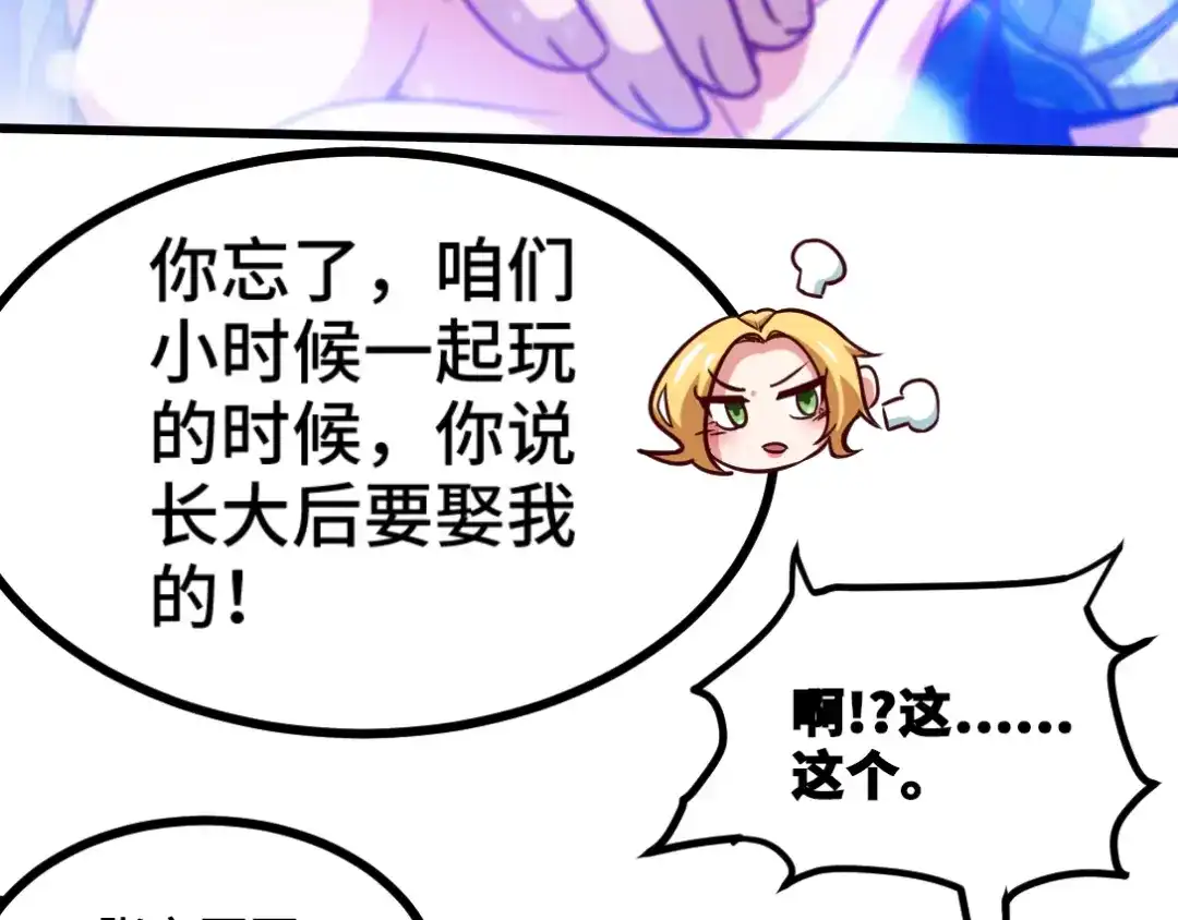 《龙王殿》113 秦柔，危险 第7页