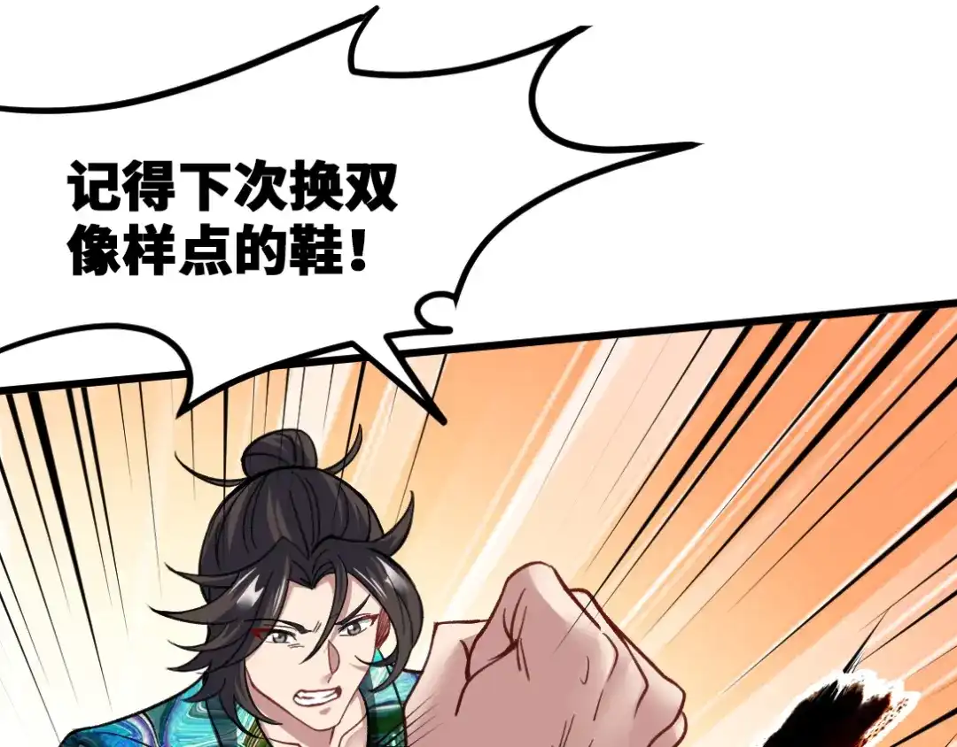 《龙王殿》113 秦柔，危险 第62页