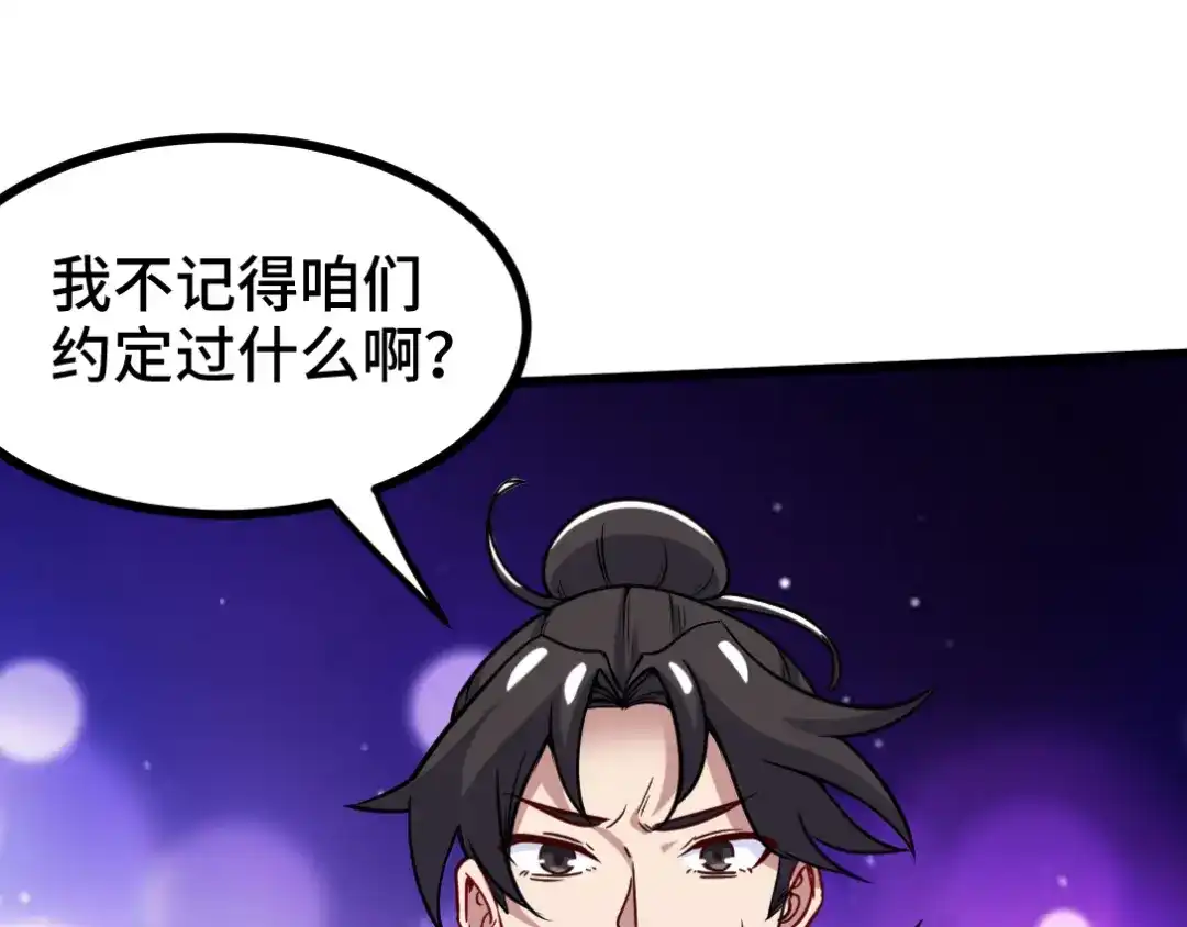 《龙王殿》113 秦柔，危险 第5页