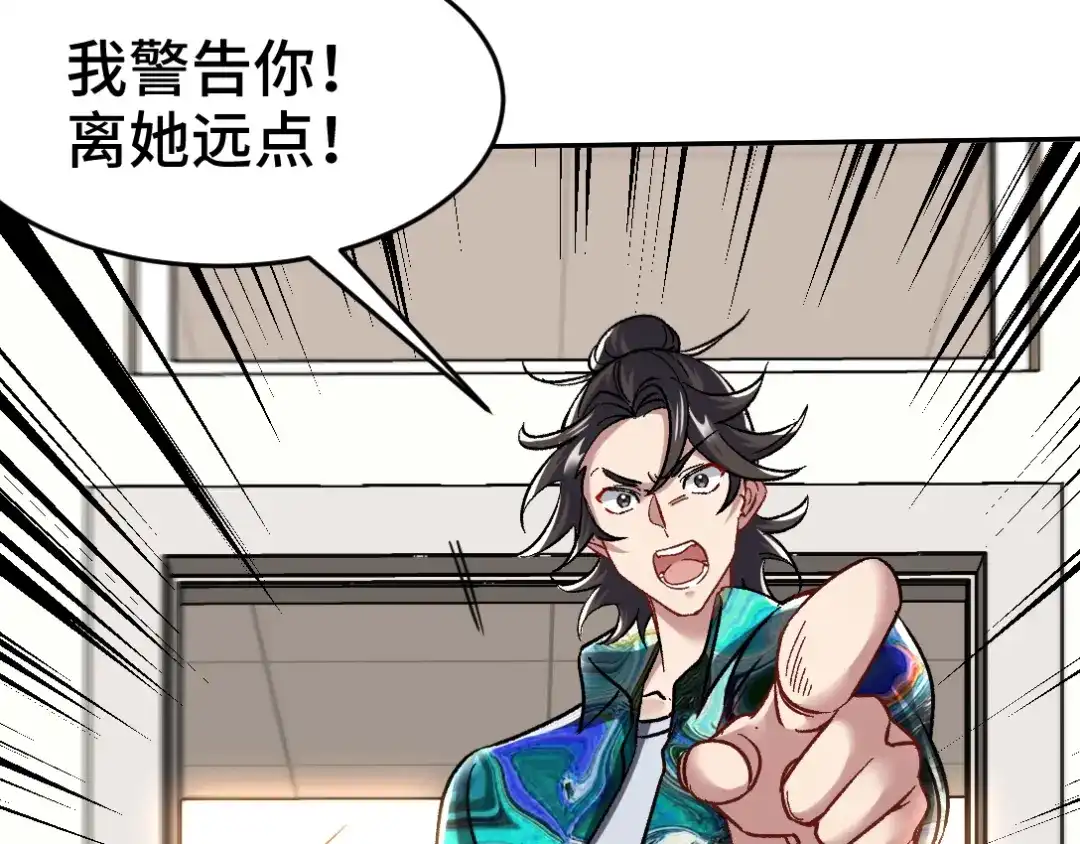 《龙王殿》113 秦柔，危险 第50页
