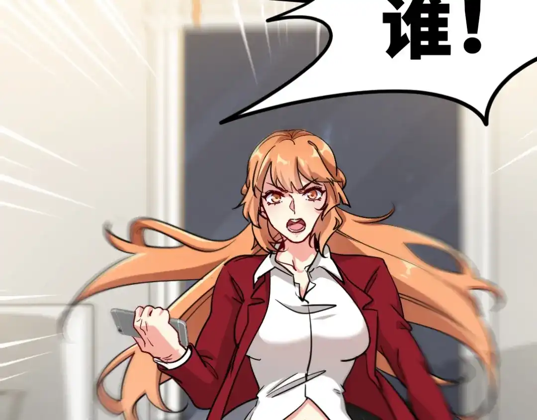 《龙王殿》113 秦柔，危险 第36页