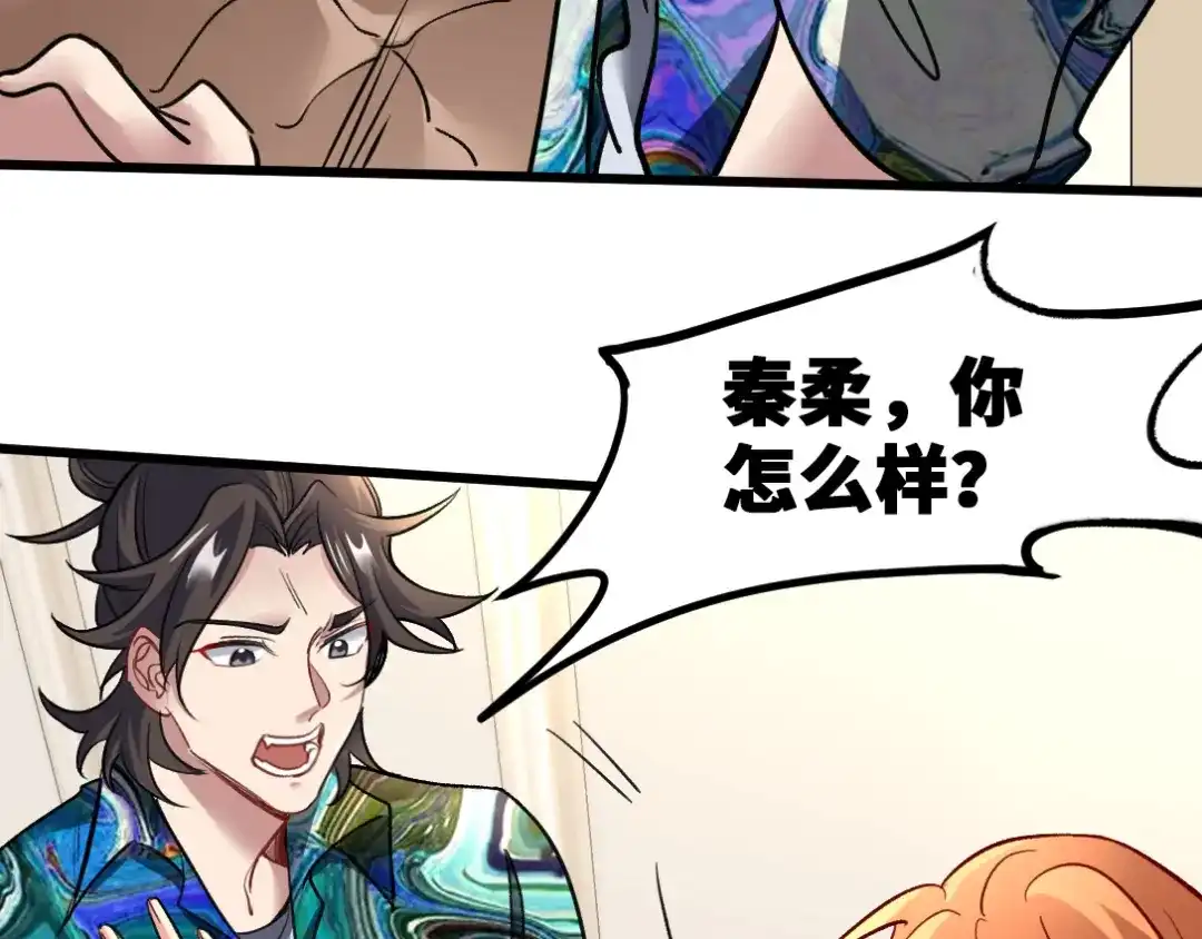 《龙王殿》113 秦柔，危险 第66页