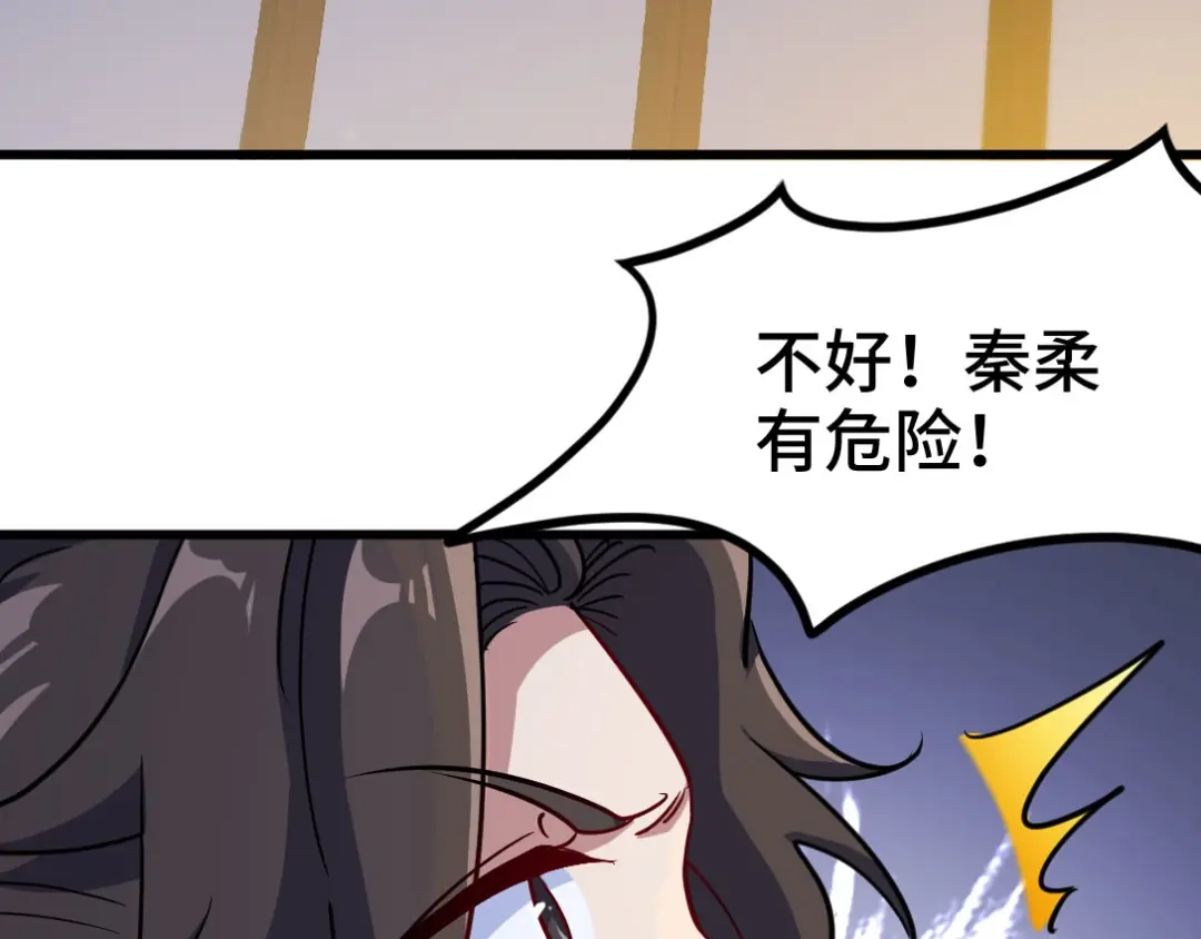 《龙王殿》113 秦柔，危险 第29页