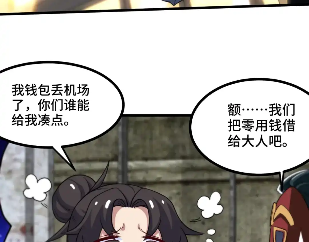 《龙王殿》113 秦柔，危险 第21页