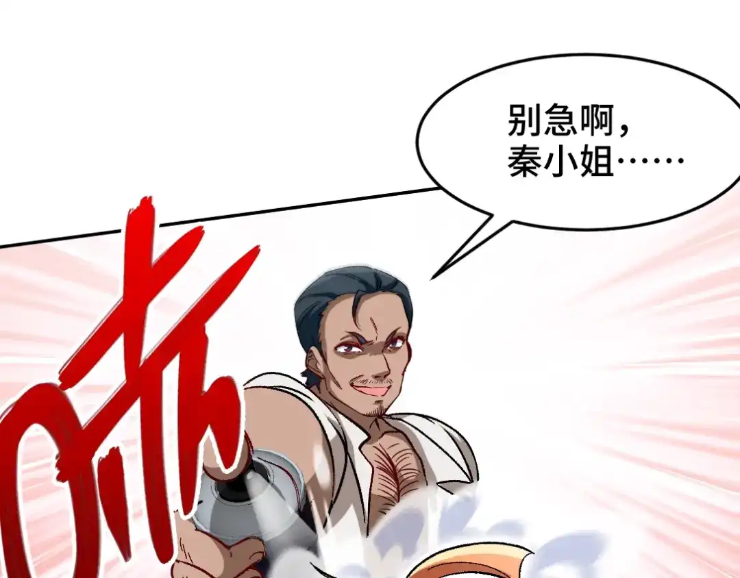 《龙王殿》113 秦柔，危险 第41页